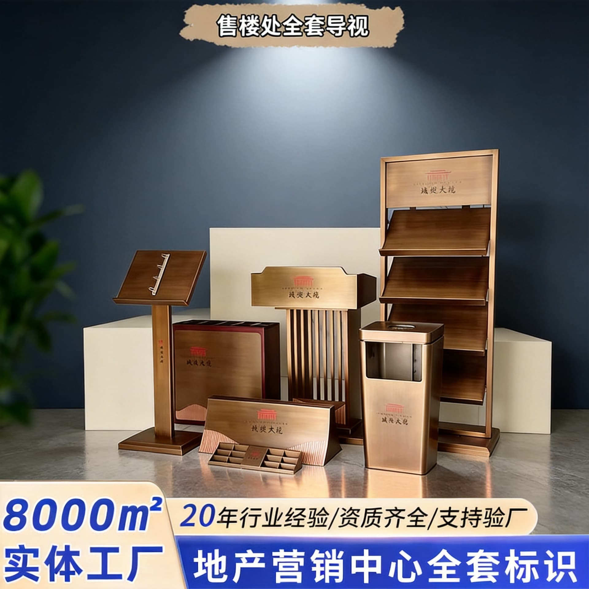 High-end Real Estate Sales Office Identification Sign Custom New Property Marketing Center Guide Sign Manufacturer Real Estate Materials