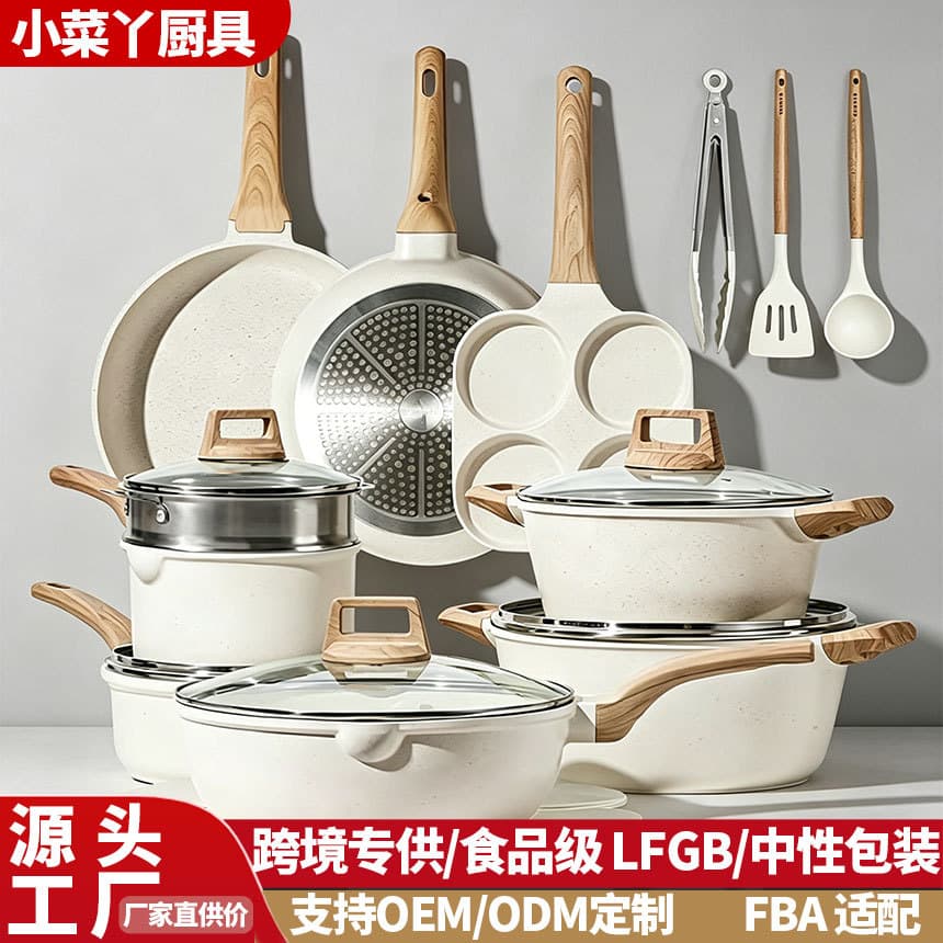Cross-border Cookware Set Granite Non-stick 21-Piece Set Maifan Stone Cream White Set Die-cast Pan Frying Pan