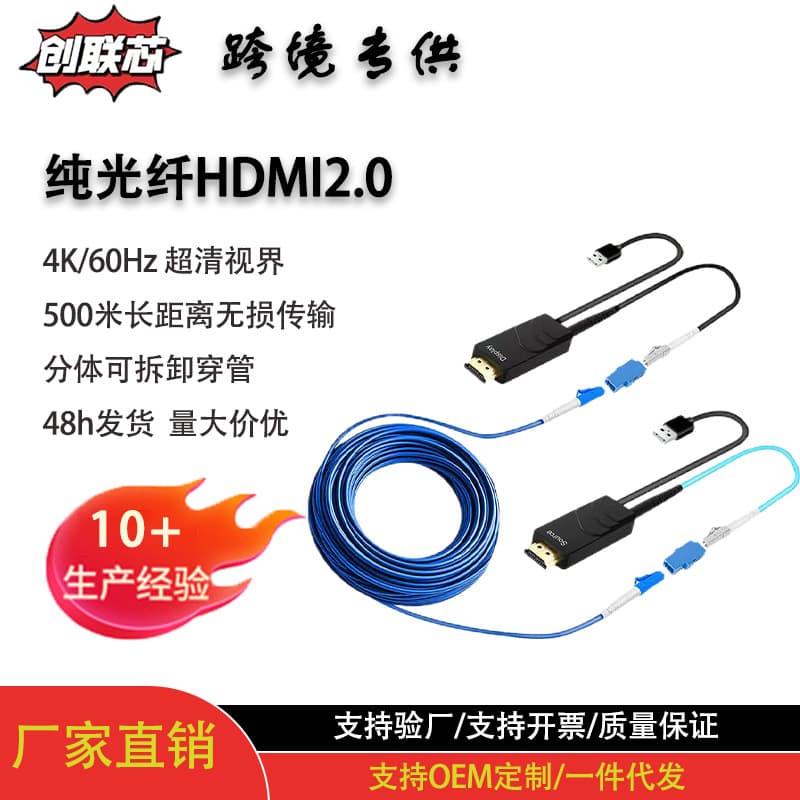 4K Bendable HDMI Fiber Optic Cable High-Definition 2.0 Version for Display Cinema Engineering Video Transmission Connection Cable 3