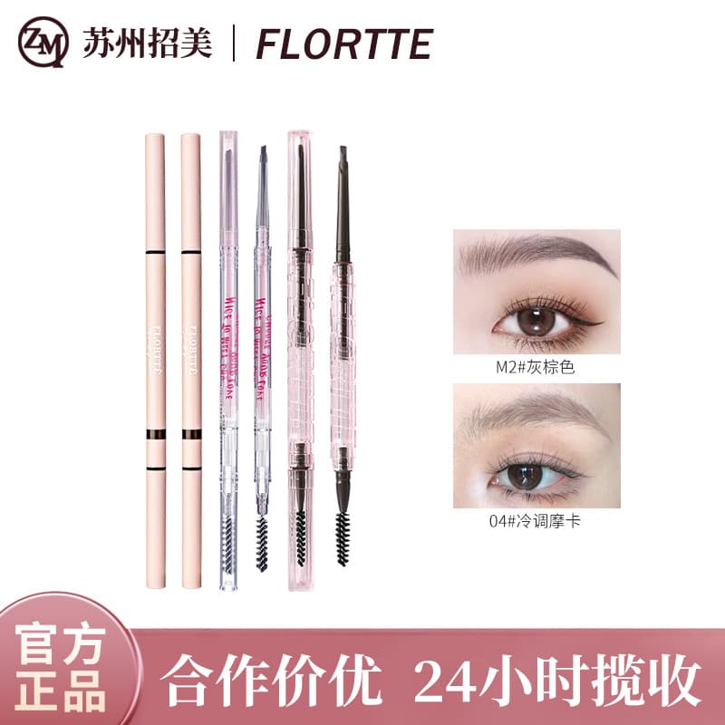 [Free shipping] FLORTTE/FLORTTE three-dimensional machete eyebrow chalk natural fine double-headed ultra-fine eyebrow pencil