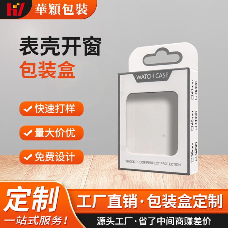 Source factory supports processing and customization of unisex watch cases, protective covers, and packaging boxes.
