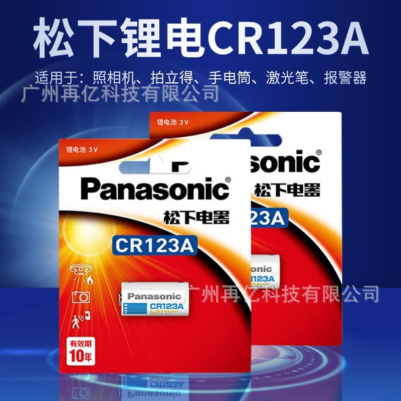 Original Panasonic CR123A Lithium Battery 3V CR2 for Cameras, Instruments, Water Meters, Gas Meters, Laser Pointers, Sensors