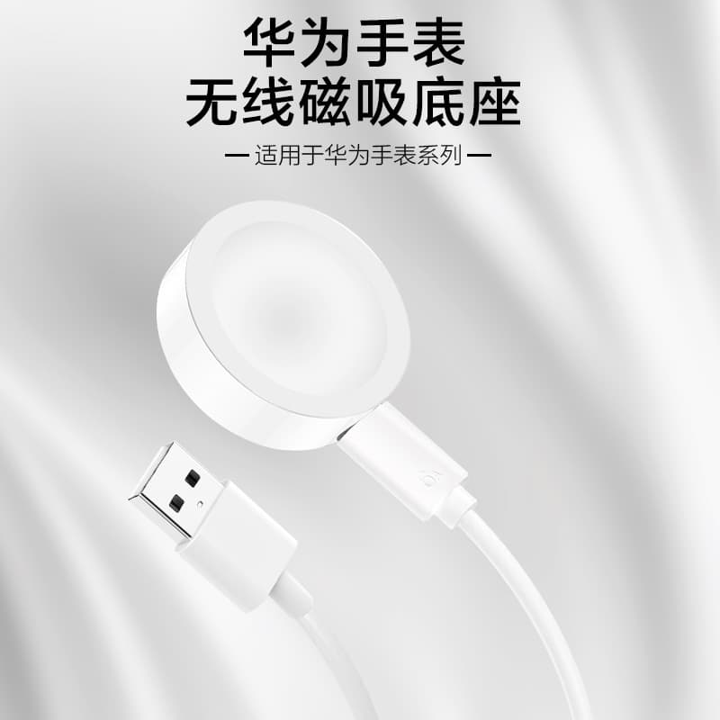 Suitable for Huawei watch GT5/4 charger WATCH4Pro magnetic GT3 wireless charging watch3pro fast charging model