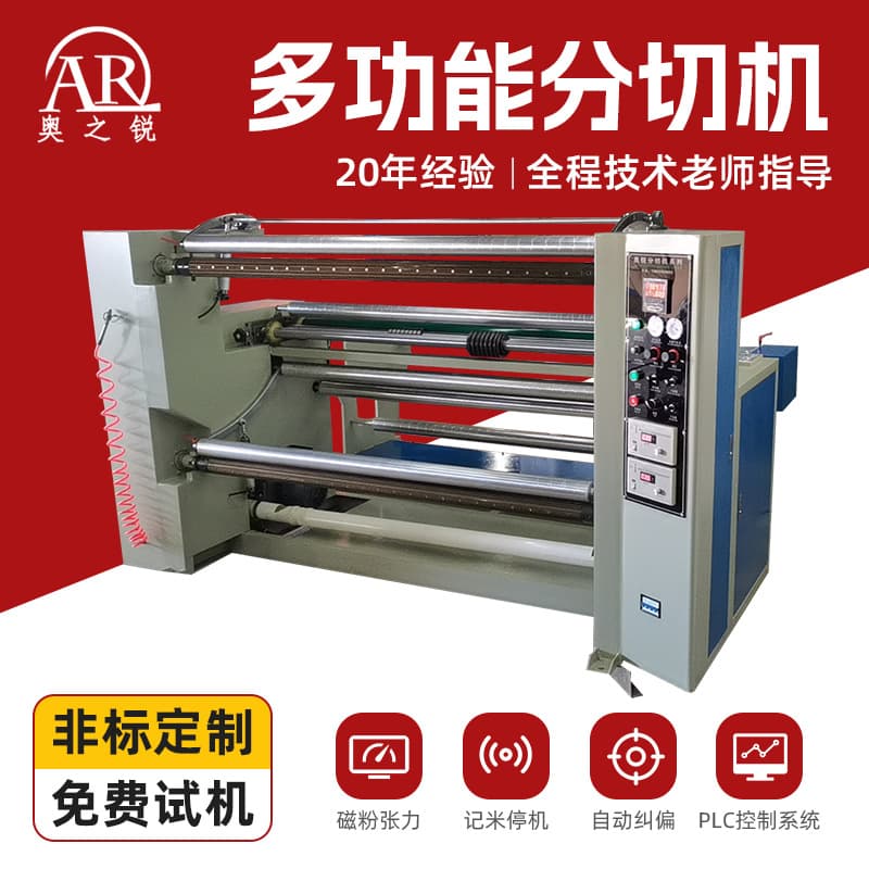 Multi-Material Rewinding and Slitting Machine for Aluminum Foil, Cling Film, Tape, Nonwoven, Foam with Multi-Function