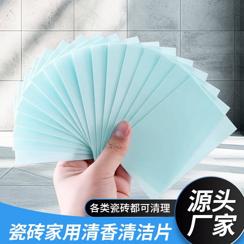 Household tile cleaning tablets, multi-effect, quick-dissolving, 30-tablet pack, tile care, fragrance, brightening, stain removal and cleaning tablets.