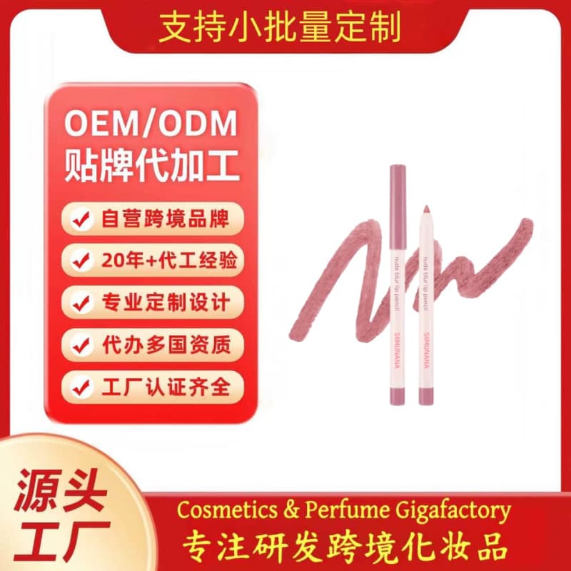Cross-border Custom Lip Liner Waterproof Long-lasting Non-smudge Lip Contouring OEM/ODM
