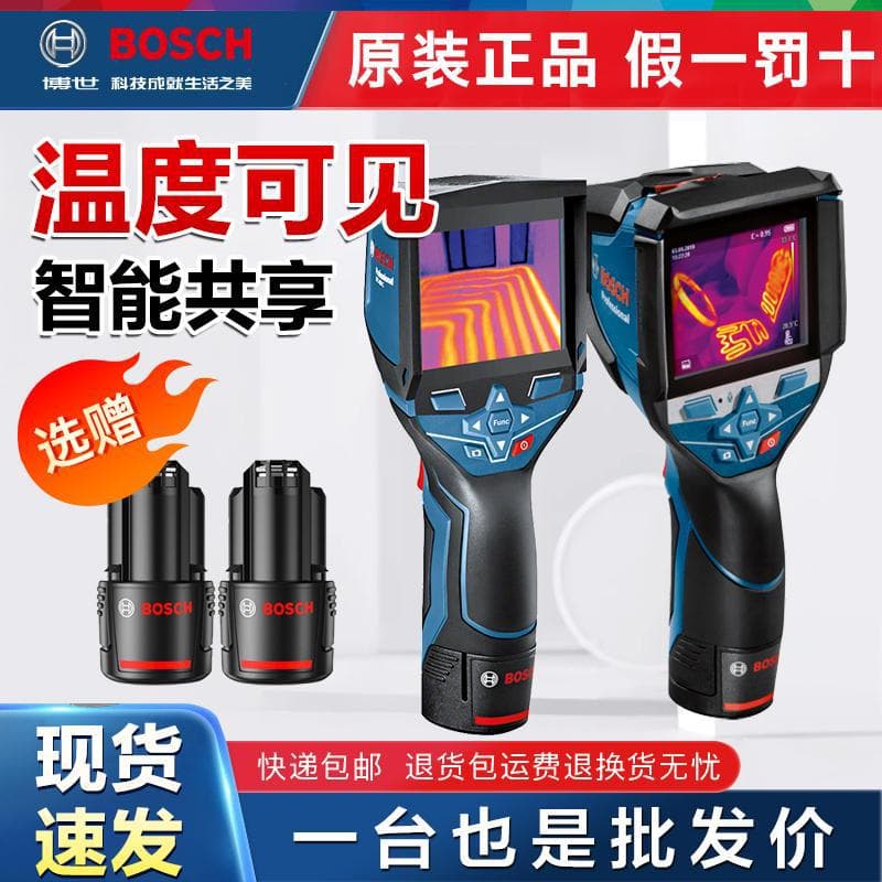 Bosch Thermal Imager GTC600C/400C Small High-Precision Thermal Imaging Detector Doctor Infrared Thermal Imager