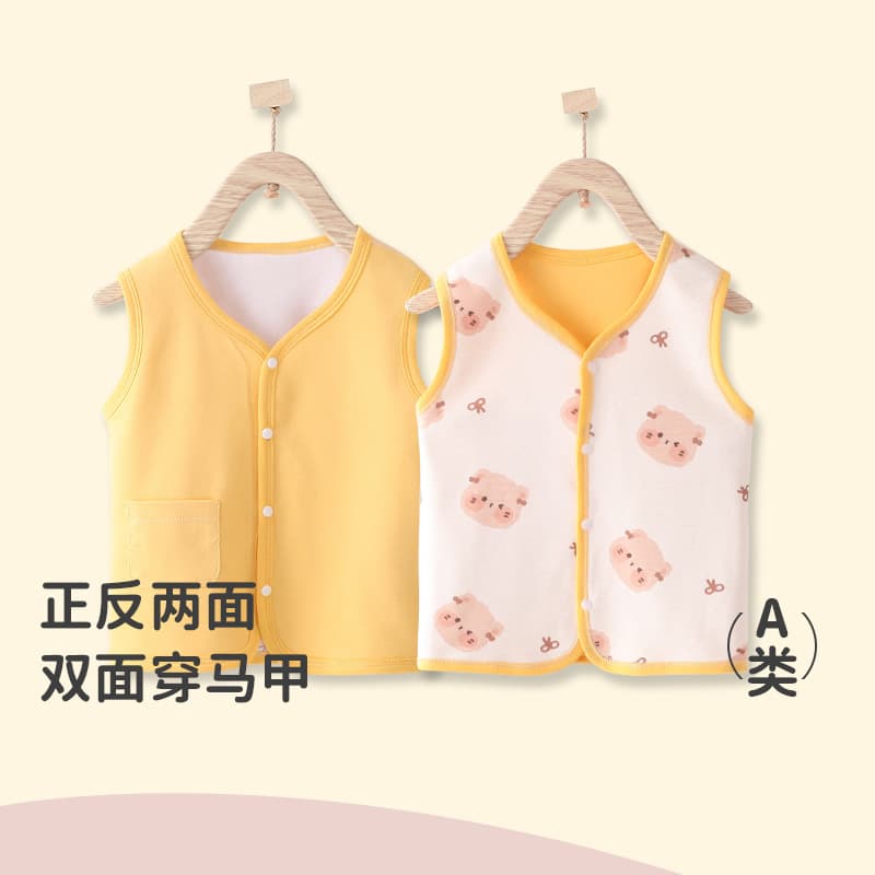 Fan Gift - Baby Vest Cotton Thin Spring/Autumn Double-Layer Vest Outerwear