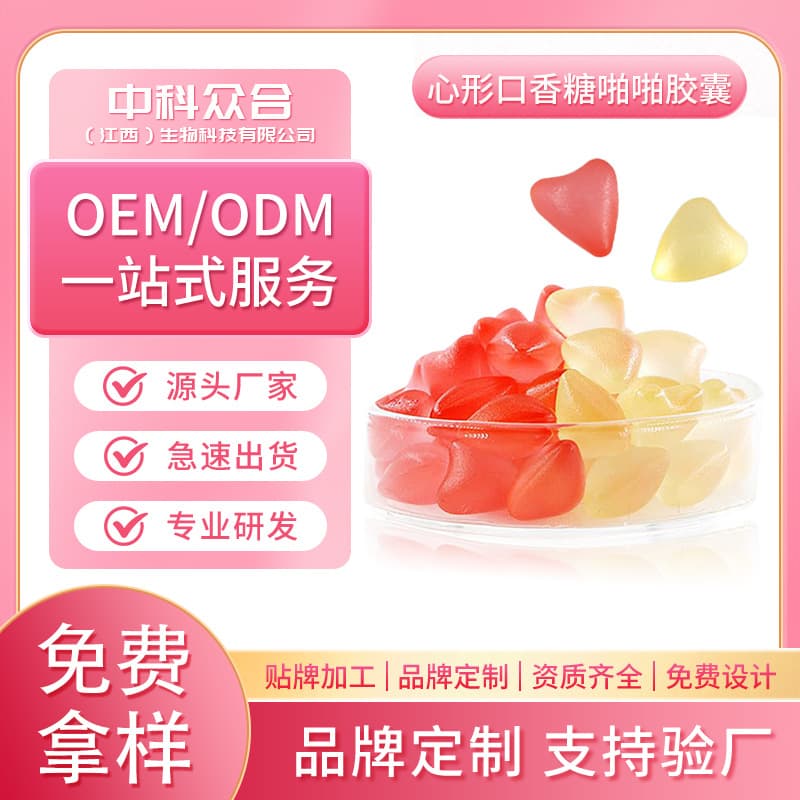 Custom Heart-Shaped Gum Pop Capsules for Women's Pleasure Enhancement, Libido Boost, GC Private Hormone Capsules