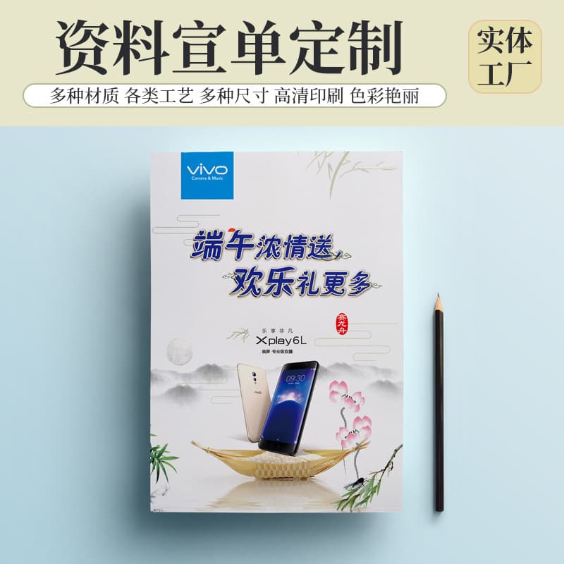 A4 Copperplate Paper Single Page Four-Color Printing Advertisement Handbill Color Page Printing Poster Printing Customizable
