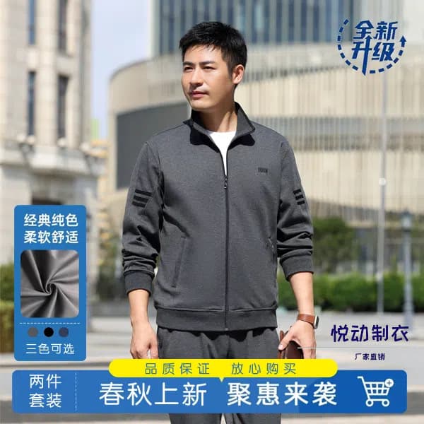 Spring and Autumn Sports Suit for Middle-Aged and Elderly Men, Two-Piece Outdoor Morning Exercise Outfit, Casual Activewear for Fathers