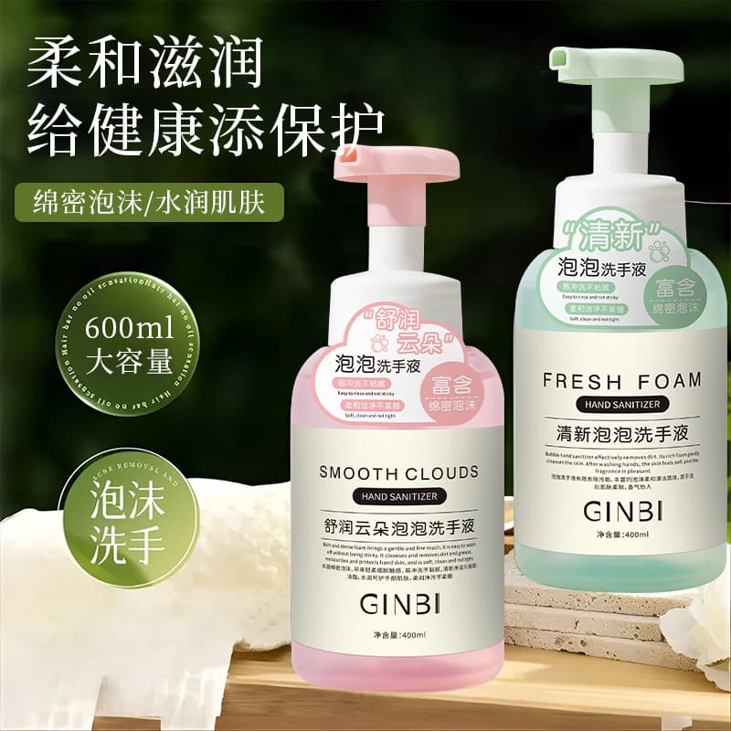 Douyin Same-Scent Fragrance Foam Hand Soap for Cleaning, Moisturizing, and Hydrating, 400ml Household Mousse, Hot-Selling Wholesale