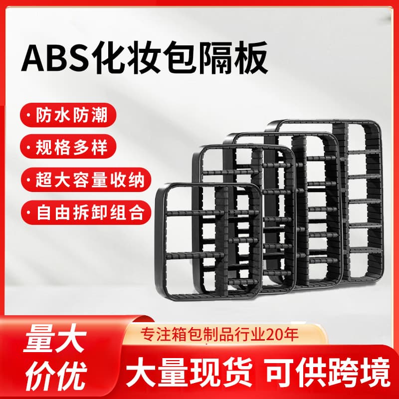 In-Stock Makeup Bag Inner Frame Partition PVC Honeycomb Frame Removable Shockproof Divider Inner Frame EVA Mesh Partition