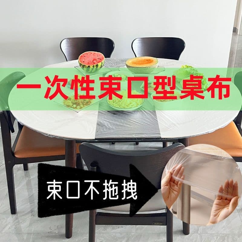 Thickened disposable tablecloth elastic sleeve round table rectangular tablecloth hotel wedding banquet drawstring waterproof oil-resistant
