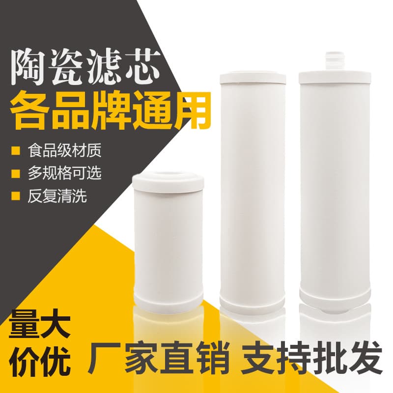 Diatomaceous Ceramic Filter Element Universal Under-Sink Water Purifier Ultrafiltration Scale Prevention Washable Kitchen Faucet Filter Replacement