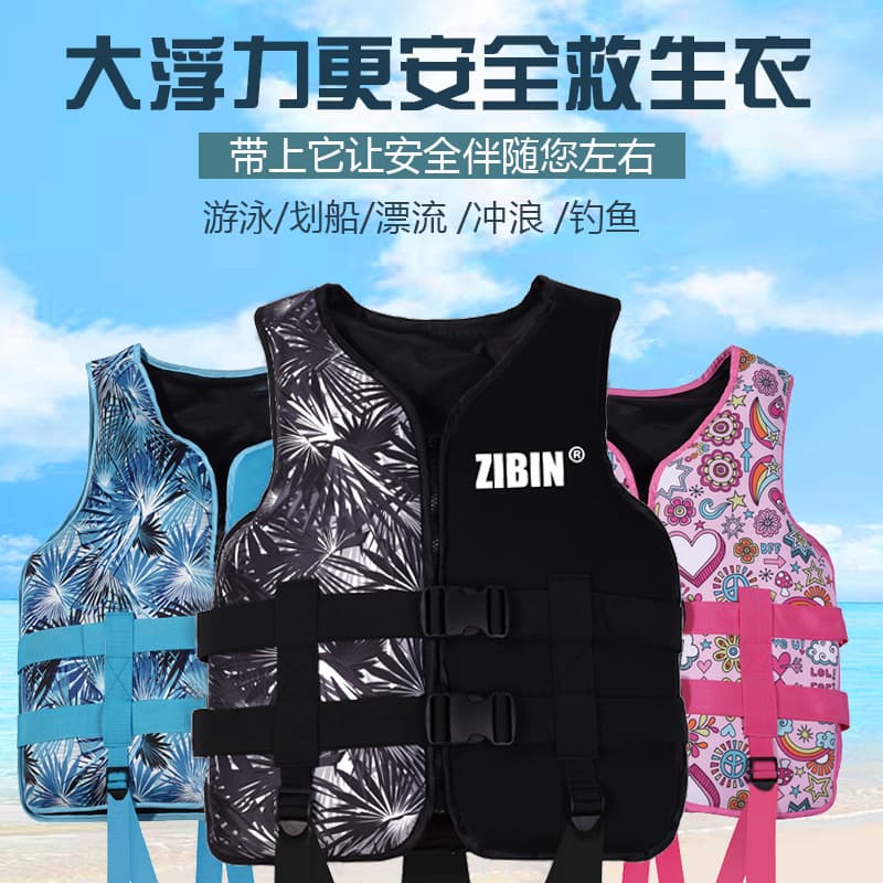 Adult Life Jacket Swimming Fishing Surfing Seaside Buoyancy Vest Swimming Aid Vest for Learning to Swim Children's Life Jacket