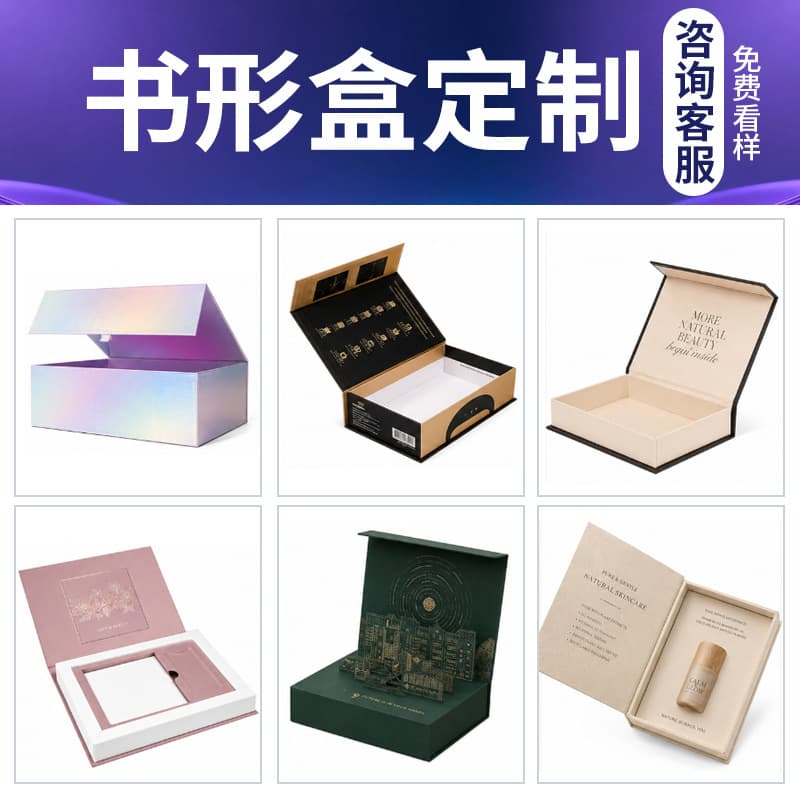 Custom Rigid Box with Lid and Base, Small Batch Gift Box, Book-style Flip-top Color Box Product Packaging