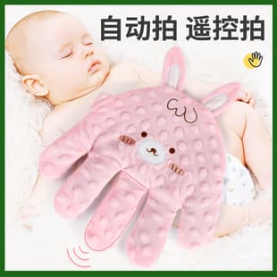 Baby Pat-to-Sleep Soothing Palm, Toddler Lying Down Sleep Aid, Self-Soothing Sleep Companion, Bottom Patting