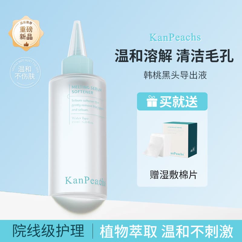 Blackhead Extraction Essence - Gentle Cleansing for Blackheads, Acne, Clogged Pores, Softens Keratin, Dissolution Liquid, Manufacturer Wholesale