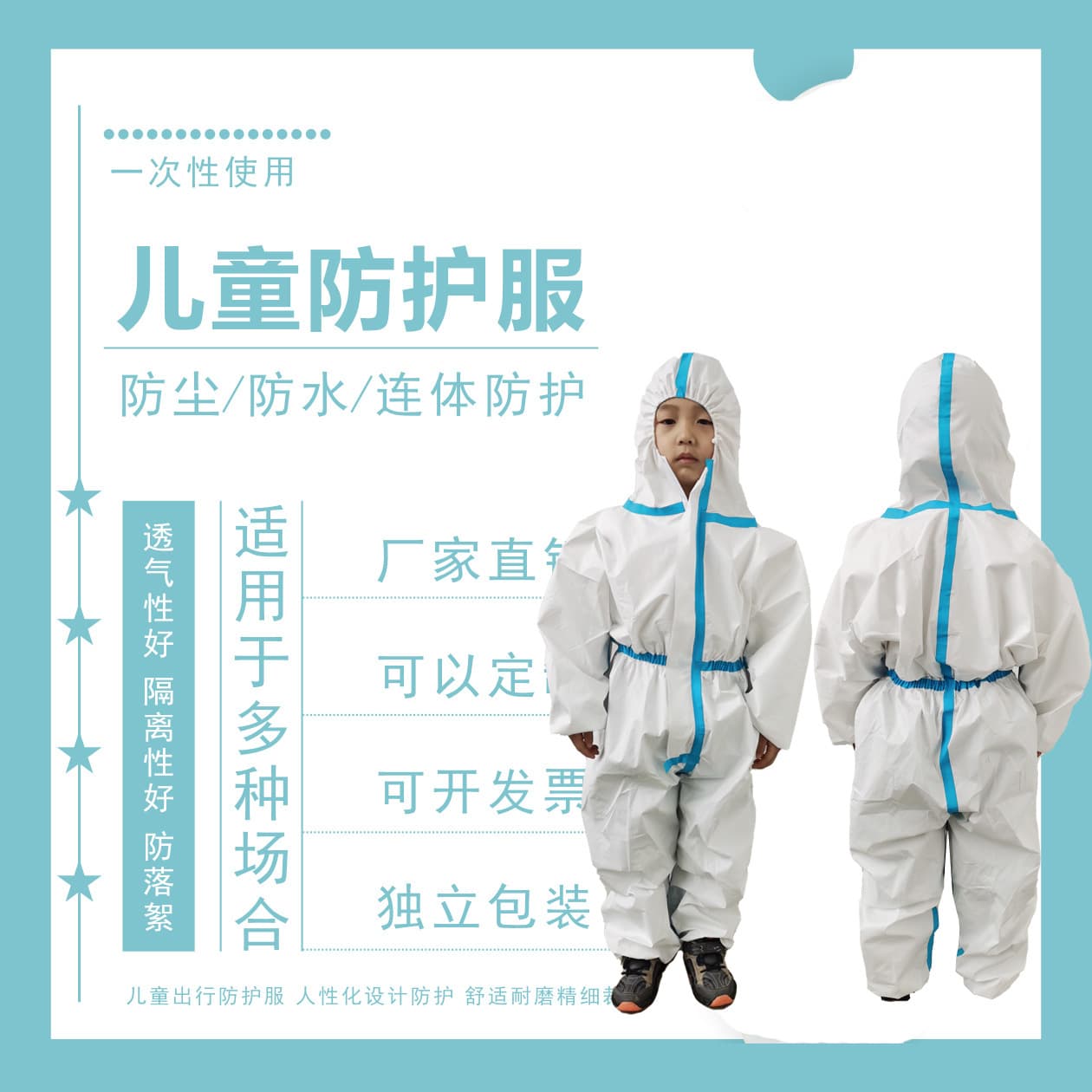 Disposable Children's Protective Suits, Full-body Isolation Gowns, Thickened Style with Airplane Hood and Blue Stripes, Student Performance Attire