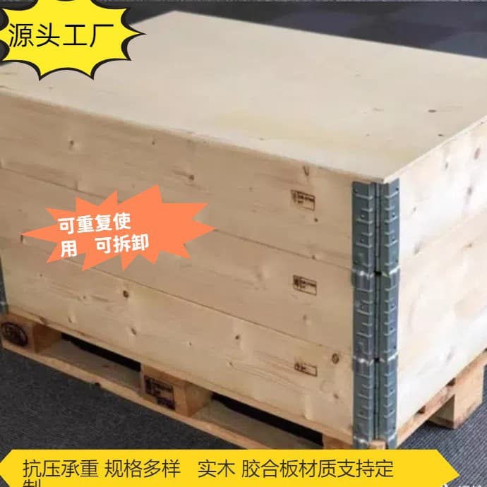 Shenzhen Skirting Wooden Box Packaging Custom Foldable Solid Wood Detachable Fumigation-Free Snap-Fastener Heavy-Duty Load-Bearing