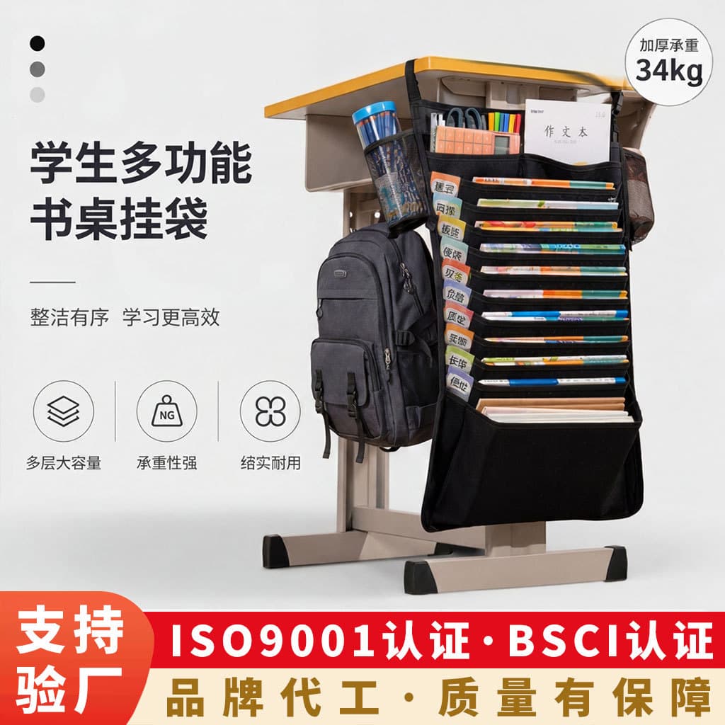 Customizable Desk Organizer Student Desk Hanging Bag Multifunctional Classroom Desk Large Capacity Book Bag