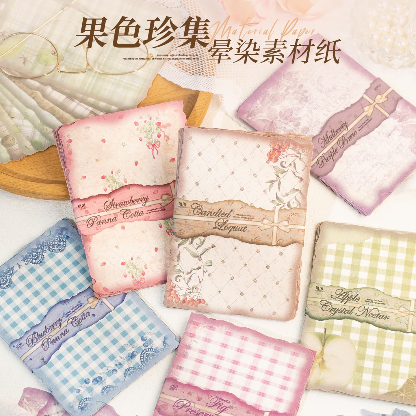 Yuxian smudged material paper fruit color collection retro old handbook material diy base decorative collage note paper