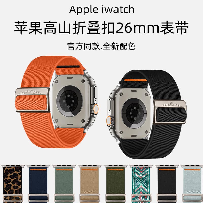 Compatible 26mm Twill Woven Nylon Apple Watch Band with Alpine Adjustable Buckle for Apple Watch