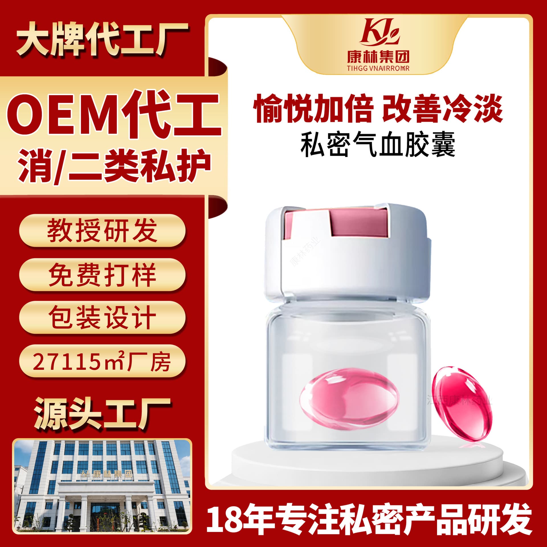 PaPa Capsule Qi and Blood Pill Women's Pleasure Enhancement Liquid Private Tightening Su Yin Pill Women's Aphrodisiac PaPa Pill OEM
