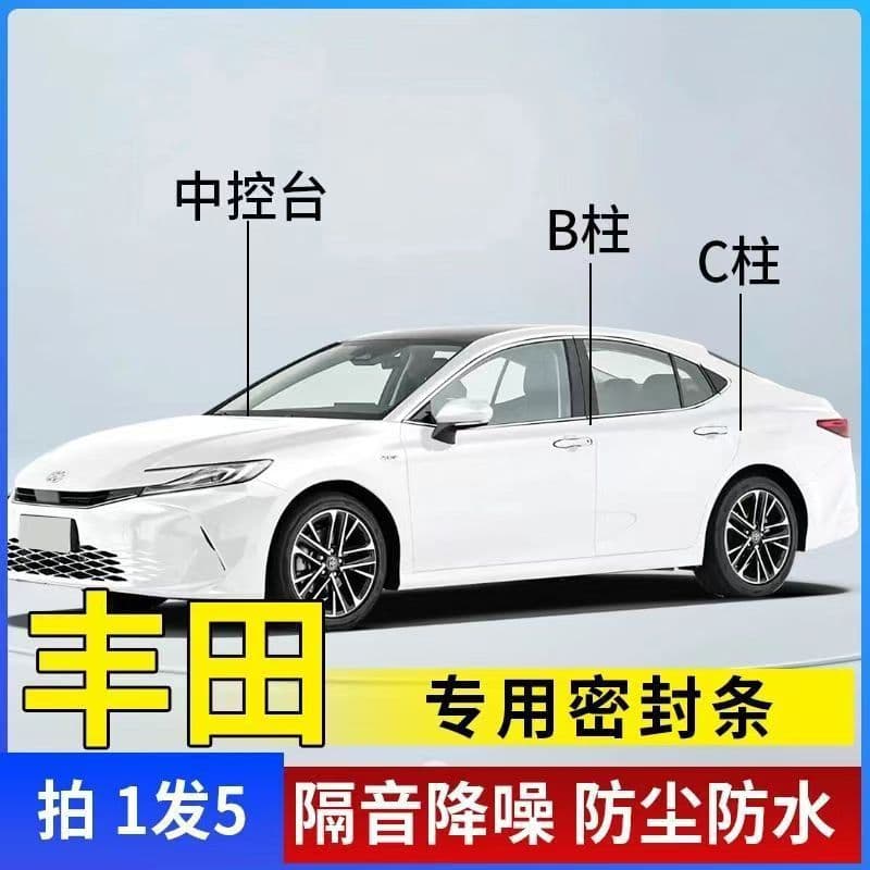 Compatible with Toyota Corolla Cross, Camry, Highlander, RAV4 Full Vehicle Soundproofing Sealing Strips