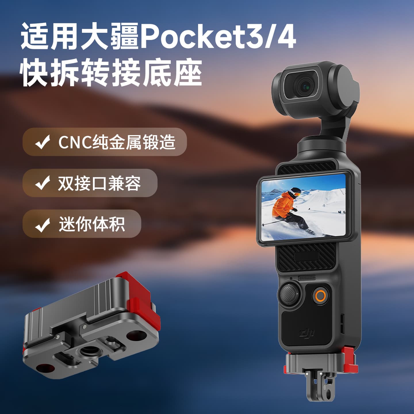 Compatible with DJI Pocket 4 Quick Release Base Metal DJI P4 Extension Base Pocket Action Camera 1/4 Adapter
