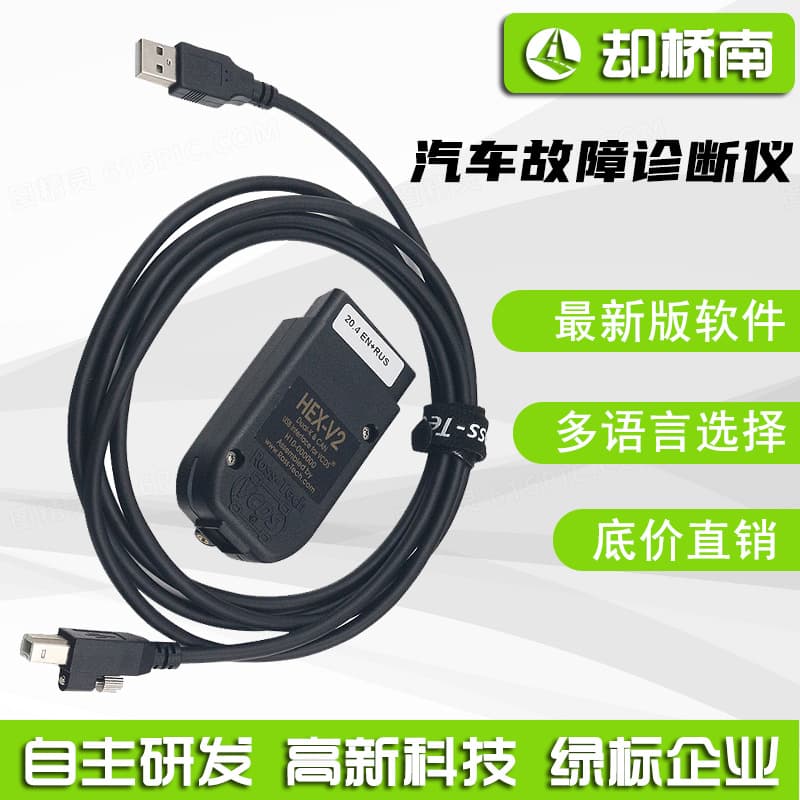 HEX V2 VAG Multilingual VCDS25.3 ATMEGA162 FT232 5054 Automotive Fault Detector