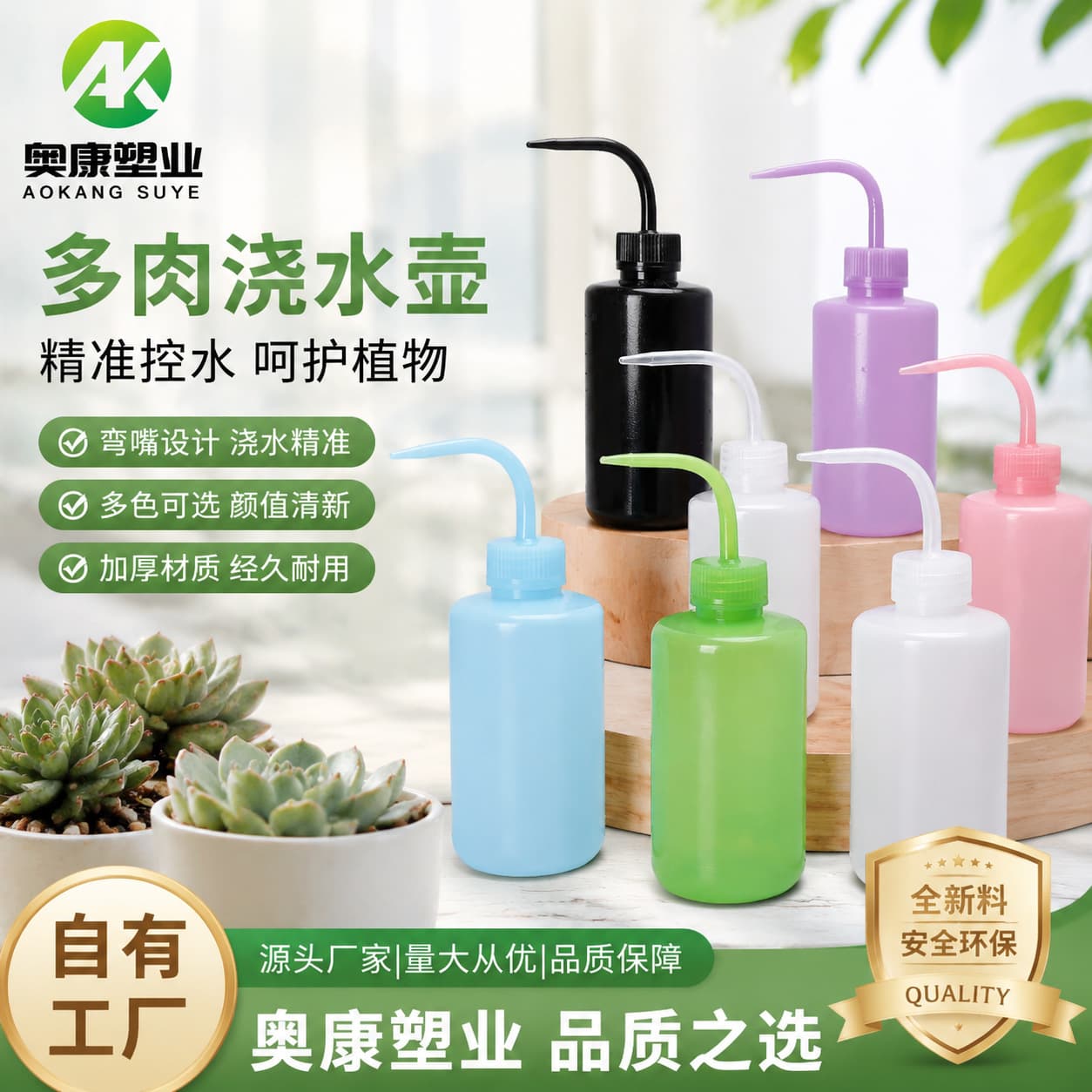 Succulent watering kettle special pointed mouth squeeze bottle scale thickened gardening tool washing bottle 500ml factory wholesale