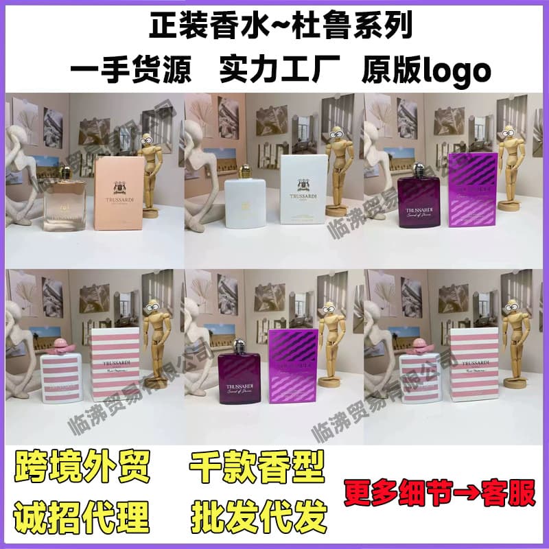 Export perfume Vietnam perfume full-size perfume TRUSSARDI Middle East perfume full series
