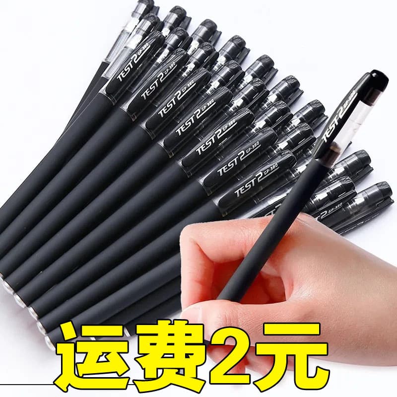 Middle School Student Special Gel Pen Black Pen Sign Pen Creative Refill Office Pen Carbon Pen Water-based Pen Stationery