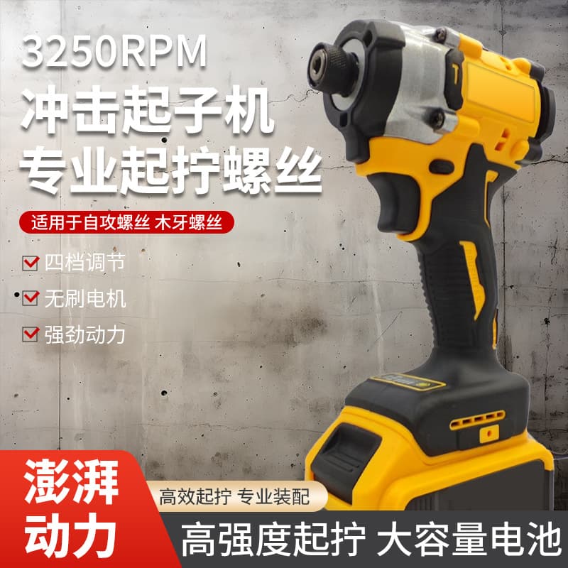 Screwdriver D860 Rechargeable Portable Cordless Brushless Impact Electric Screwdriver Cross-Border Export Power Tool