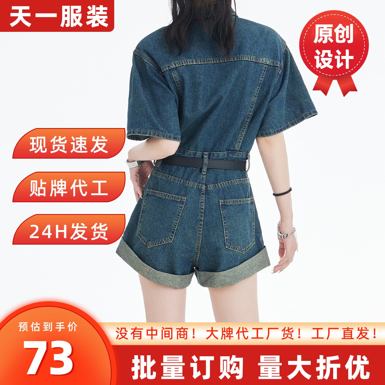 Nostalgic Denim Jumpsuit Shorts for Women, Summer 2026 New Style, Waist-Cinching, Stylish Workwear Set, One-Piece Outfit with Short Sleeves