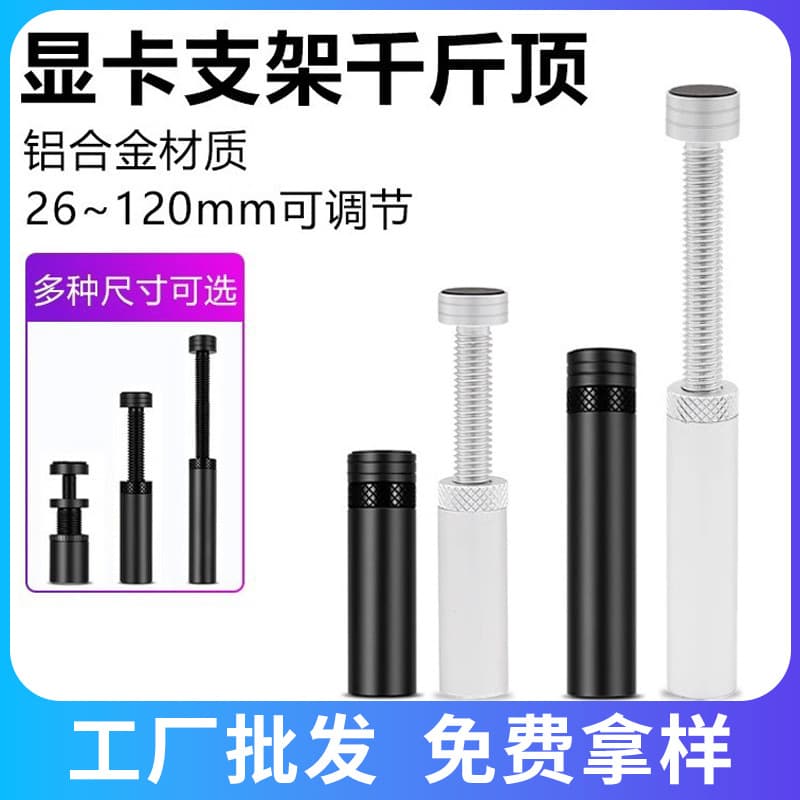 Computer Graphics Card Bracket Support Aluminum Alloy Bracket Desktop Host Vertical Support Rod Creative Jack Magnetic