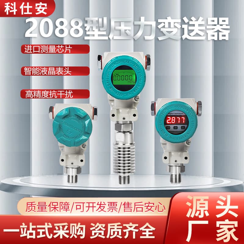 Yong'an Hammer-Type Smart Digital Pressure Transmitter, Digital Display Pressure Sensor, Explosion-Proof Pressure Transmitter