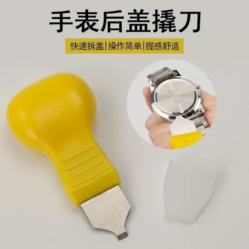 Universal manual watch back cover pry tool watch opener watch repair and battery replacement Gundam building block model disassembly pry tool