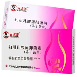 Yuanjiu Mei Women's Lactic Acid Bacteria Antibacterial Agent (Live Bacteria) 8 Capsules/Box Vaginal Antibacterial Agent for Private Parts