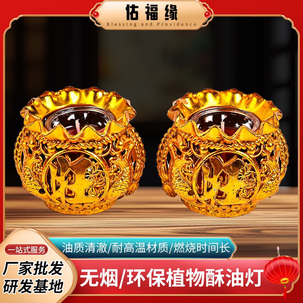 Small money bag, big blessing bag, ghee household smokeless candle for lighting, New Year, Spring Festival, God of Wealth, incense candle, temple candle