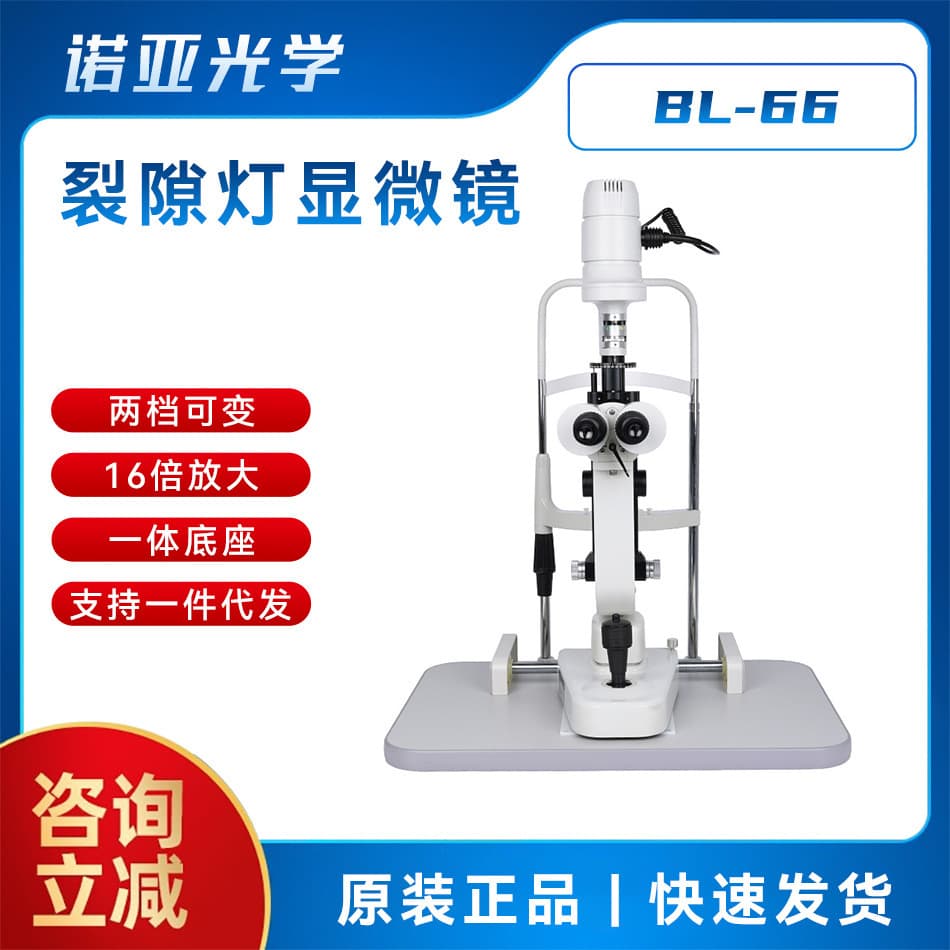 Slit Lamp Microscope Bolan BL-66, Adjustable Light Source for Hospital Ophthalmology and Eyeglass Store Corneal Examination