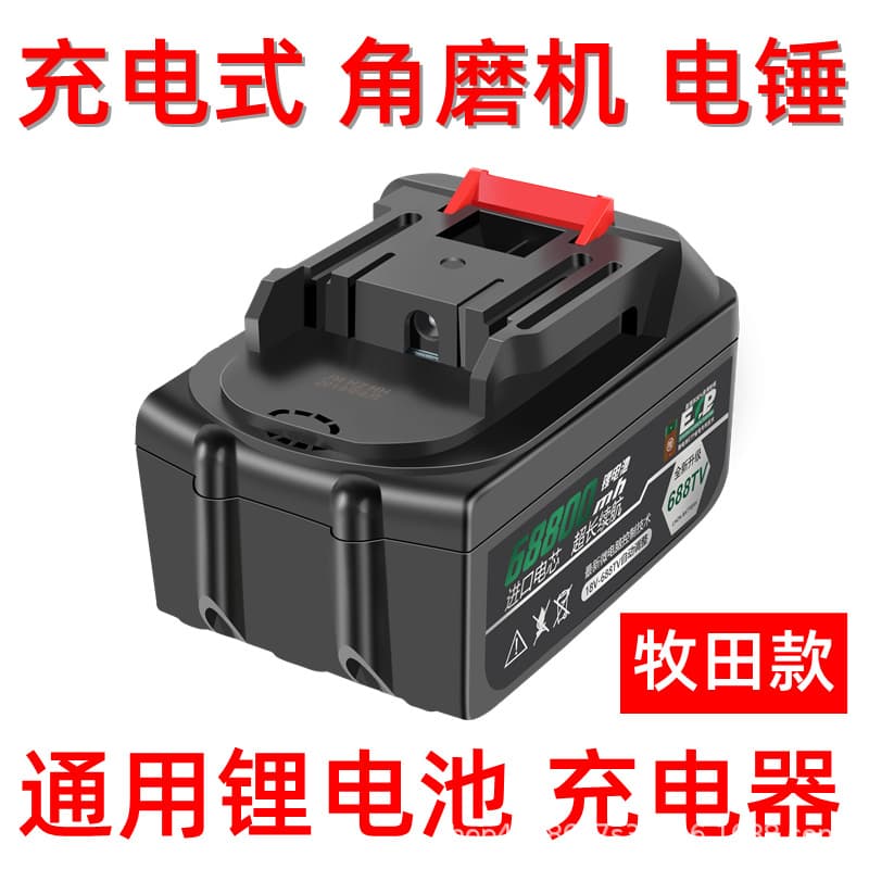 Kida universal large-capacity lithium battery charger brushless angle grinder electric hammer electric wrench electric drill accessories