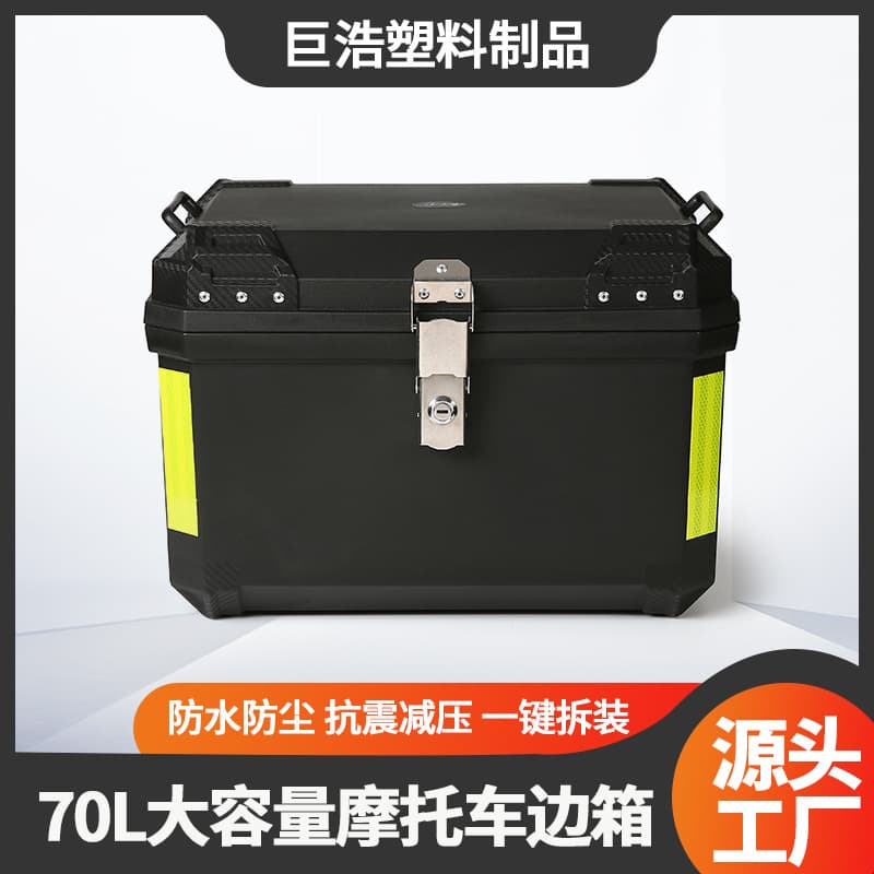 Electric Vehicle Trunk Large Capacity 70L Universal Motorcycle Tail Box Waterproof Thickened Scooter Tail Box Storage Box