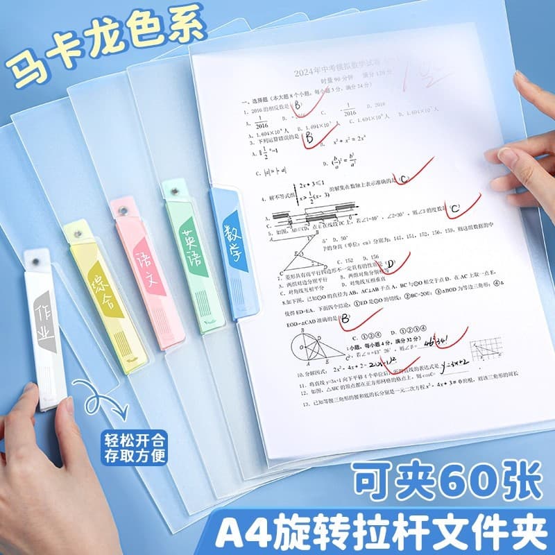 A4 rotating lever folder, test paper storage bag, transparent insert, special folder for junior high school students and primary school students