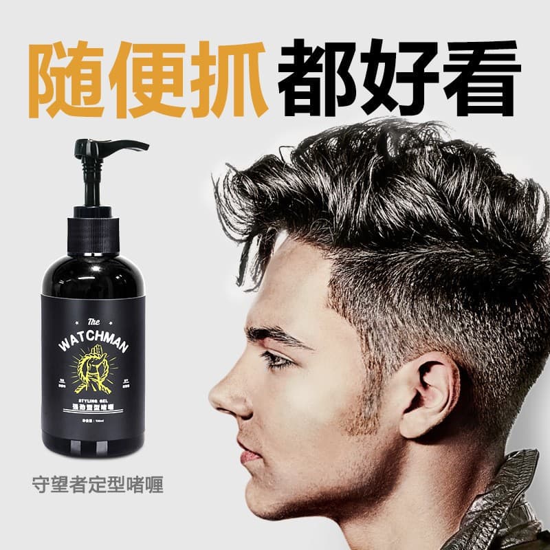 Thewatchman Styling Gel Cream Men's Moisturizing Gel Modeling Mousse Men's Pomade