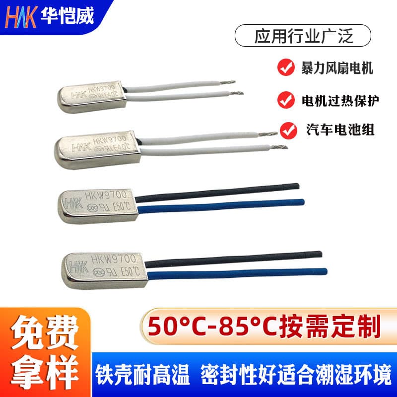 Wholesale Universal Battery Pack KSD9700 Iron Shell Temperature Switch, 45°C/115°C Overheat Protector
