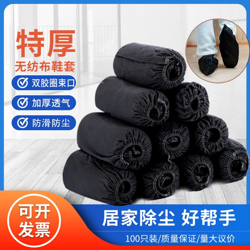 Wholesale of disposable non-woven shoe covers for indoor workshops and computer rooms, thickened dustproof, anti-slip, wear-resistant adult-specific foot covers