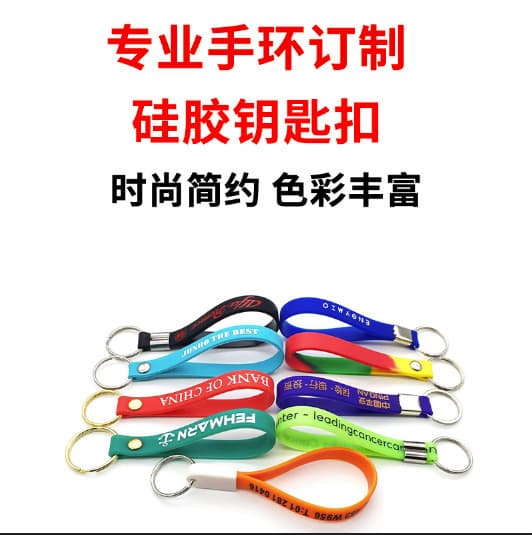 Customized pendant printed concave lettering anti-lost wrist strap key accessories pendant silicone bracelet key chain customization